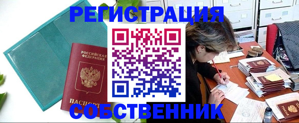 прописка иностранных граждан в Октябрьском