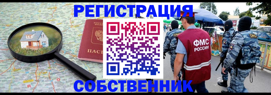 прописка регистрация в Октябрьском