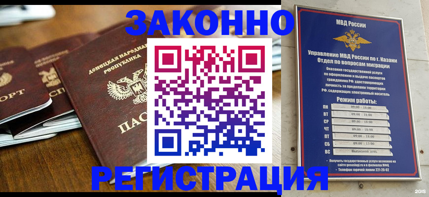 прописка паспорт в Октябрьском