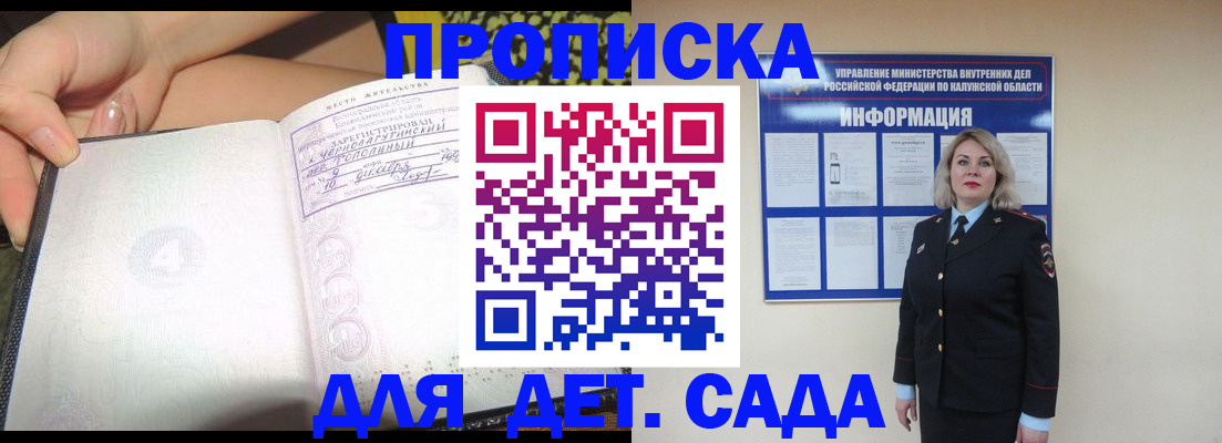 прописка регистрация в Октябрьском