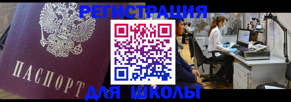 прописка в Октябрьском