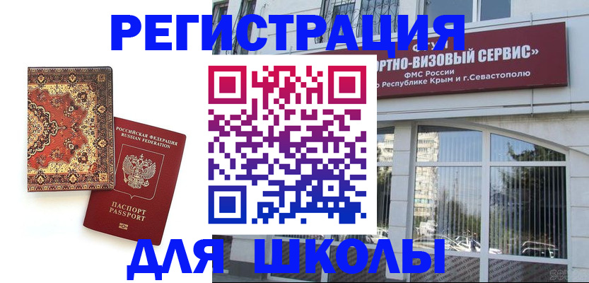 временная регистрация недорого в Октябрьском