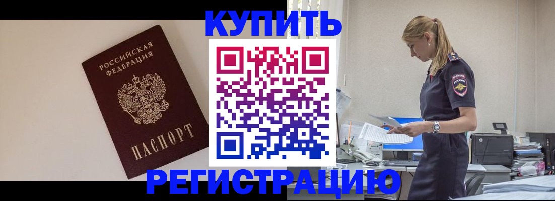 временная регистрация надежно в Октябрьском