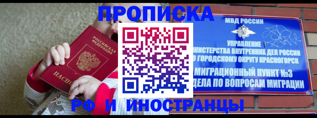 временная регистрация законно в Октябрьском